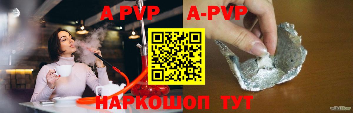A-PVP крисы CK Ревда