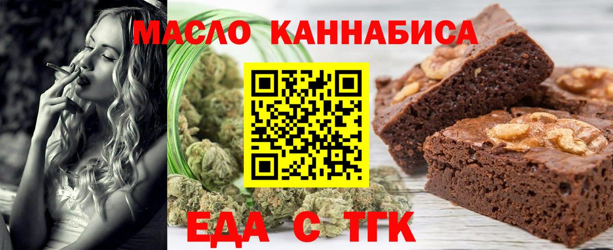 Ревда  Печенье с ТГК конопля  Вход с VPN 