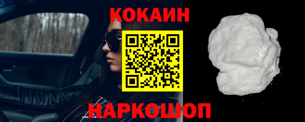 Cocaine Перу  цена   COCAIN Колумбийский  Кокаин  Ревда  Вход с VPN 