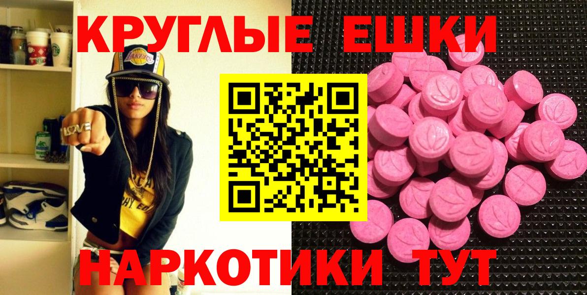 Экстази ешки  Экстази  Ревда  Вход с VPN  ЭКСТАЗИ ешки 