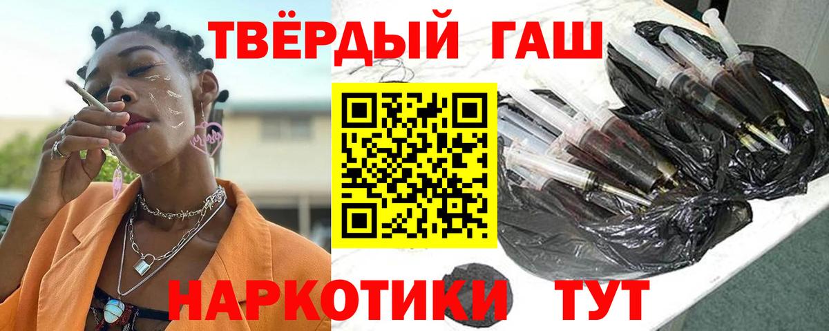 ГАШИШ убойный  Вход с VPN  ГАШИШ  Ревда 