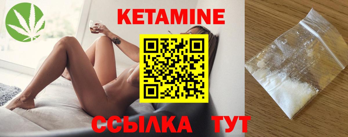 Кетамин VHQ  OMG ССЫЛКА  КЕТАМИН VHQ  Ревда  Вход с VPN 