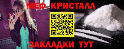мяу мяу кристалл Будённовск