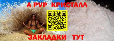 мяу мяу кристалл Будённовск