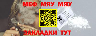 мяу мяу кристалл Будённовск