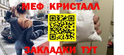мяу мяу кристалл Будённовск