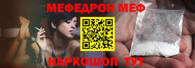 мяу мяу кристалл Будённовск