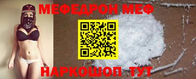 мяу мяу кристалл Будённовск
