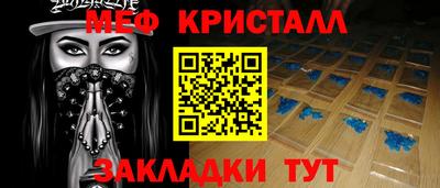 мяу мяу кристалл Будённовск