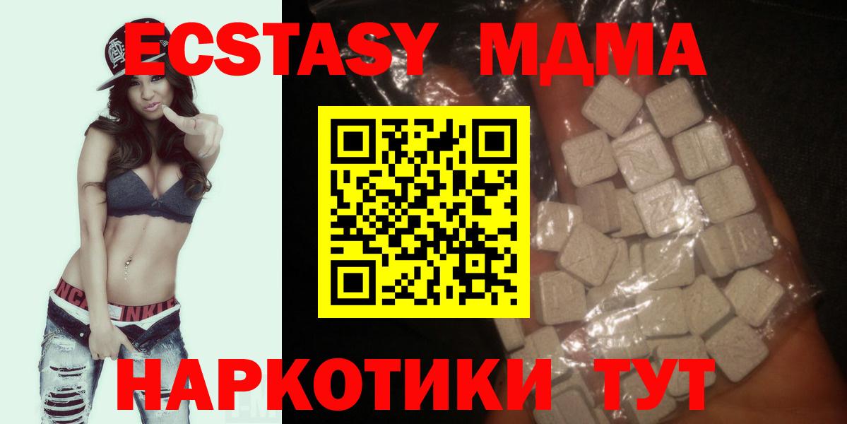 MDMA crystal  Вход с VPN  Ревда  MDMA  MDMA Molly 