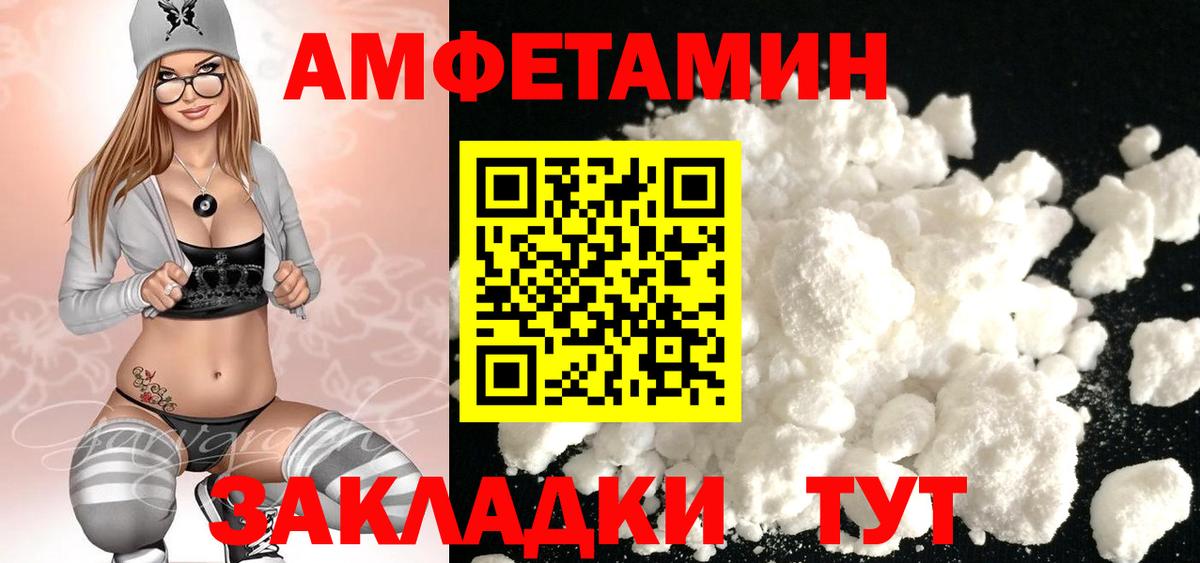 Метамфетамин витя  Вход с VPN  Ревда 