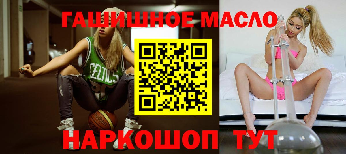 ТГК жижа Ревда